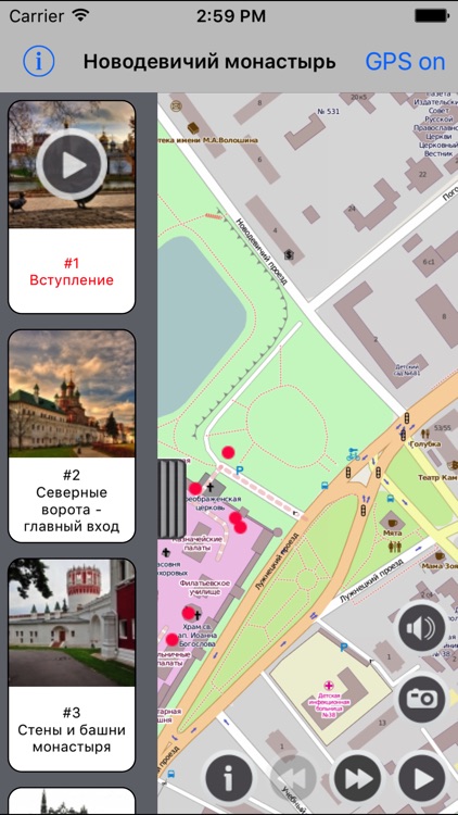 Audio Guide of the Novodevichy convent screenshot-4