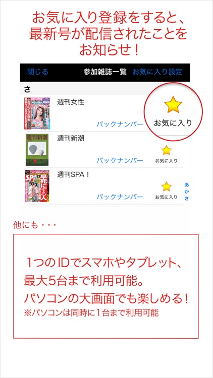 dマガジン screenshot-4