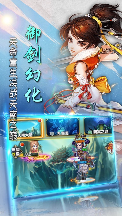 真·修仙传奇-热门玄幻修仙手游 screenshot-4
