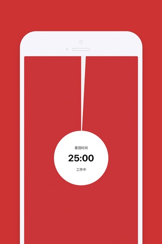 Tomato clock timer-focus work & study screenshot 3