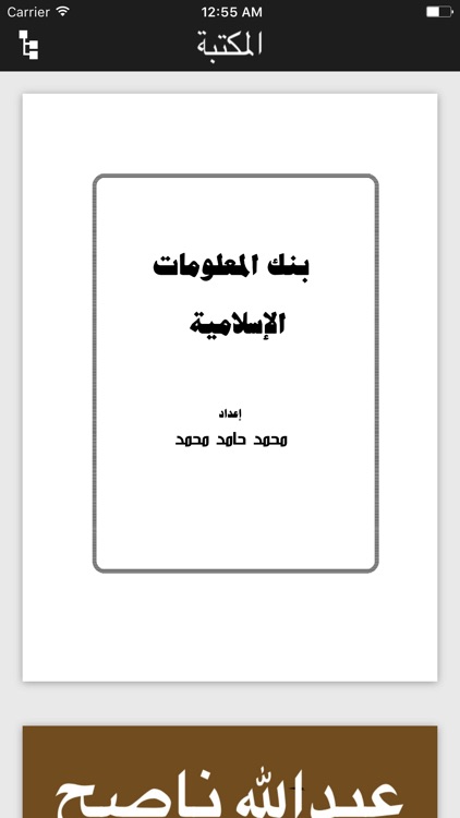 معلومات إسلامية