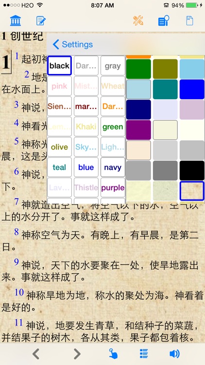 圣经(和合本)