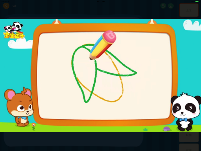 宝宝简笔画-专业儿童教育课本