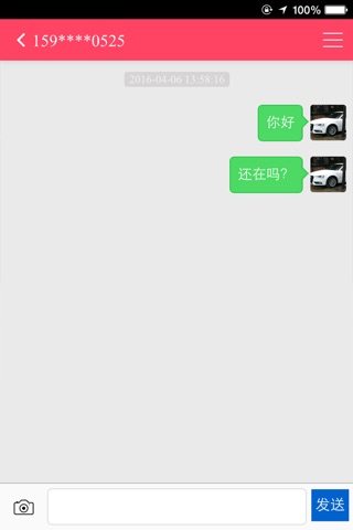 搜鸟 screenshot 3