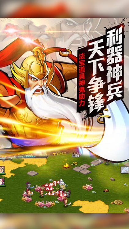 小小三國战纪 - 复古格斗动作街机电玩游戏 screenshot-3