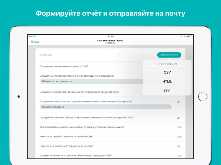 AuditManager - подготовка и проведение аудитов screenshot-4