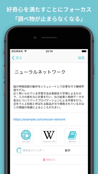 Image of Stock - 人工知能搭載ノート
