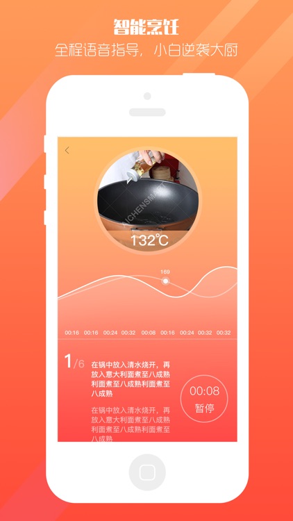 爱妻知味 - 美食菜谱厨房必备