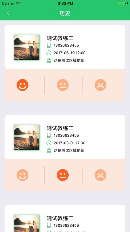 畅行驾培通 screenshot-4