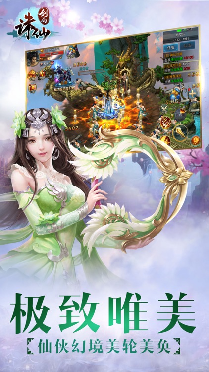 剑雨诛仙-经典修仙动作手游 screenshot-4