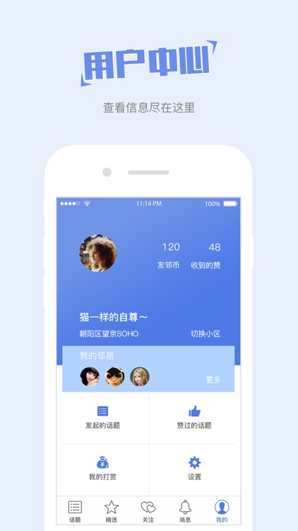 隔壁老张 screenshot-4