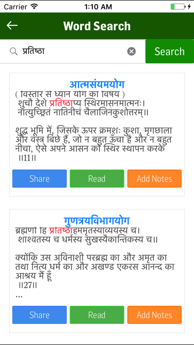 How to cancel & delete Bhagavath Gita in Hindi from iphone & ipad 4