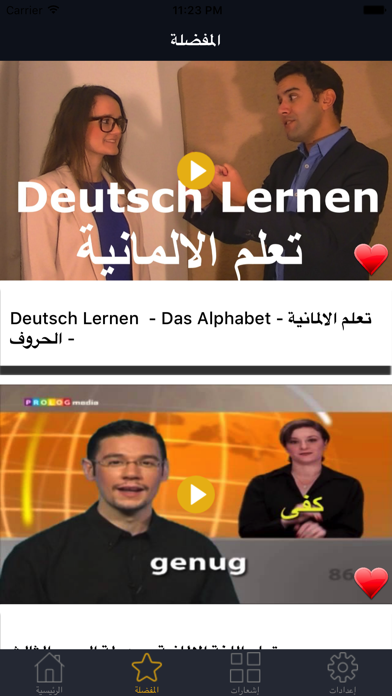 How to cancel & delete Learn German - تعلم اللغة الألمانية from iphone & ipad 2