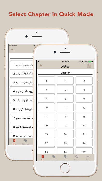 Farsi KJV English Bible screenshot-3