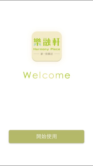 Harmony Place 樂融軒(圖4)-速報App