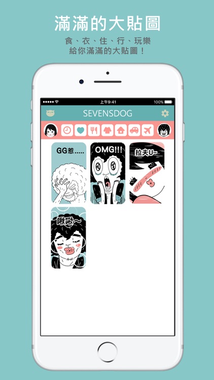 Sevensdog screenshot-3