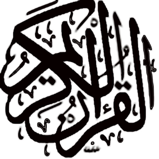 Quran Muslim audio recitations Icon