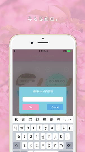 好萌,好吃！超可愛廚房計時器(圖4)-速報App