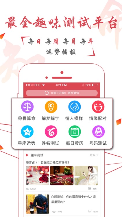 知命算命大师-生辰八字婚姻风水周易星座运势占卜