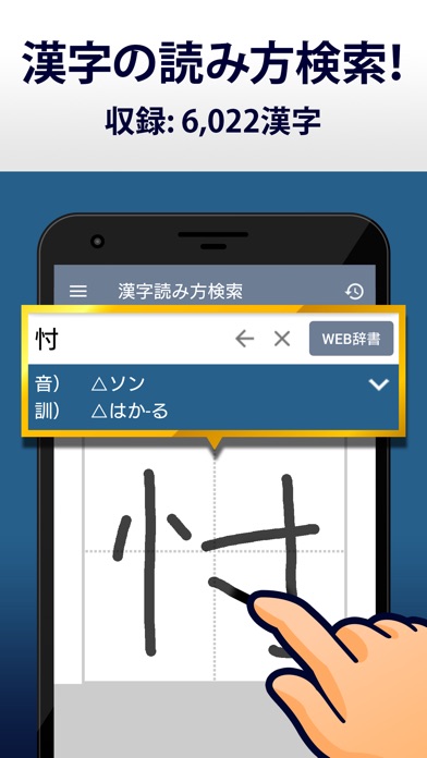 読み方 無料のおすすめ漢字の読みアプリ5選 アプリ場