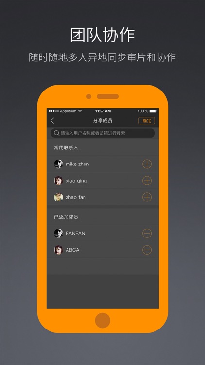 Vivue - 视频协作