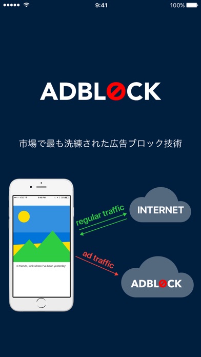 Adblock Mobile 32 Bit — 広告をブロックしますのスクリーンショット3 Adblock Mobile 32 Bit — 広告をブロックしますのスクリーンショット3
