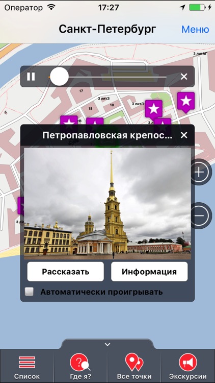 С-Петербург аудио-путеводитель