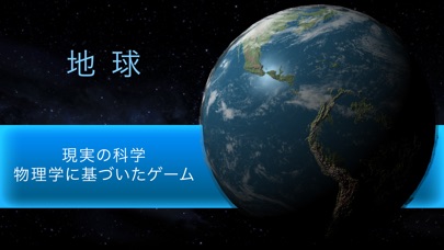 TerraGenesis スペースコロニーのスクリーンショット3 TerraGenesis スペースコロニーのスクリーンショット3