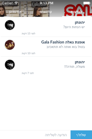 Gala Fashion אופנת גאלה by AppsVillage screenshot 4