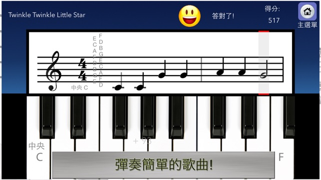 鋼琴補習班(圖5)-速報App