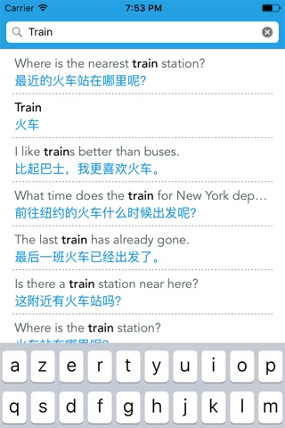 I Speak Chinese! screenshot 3