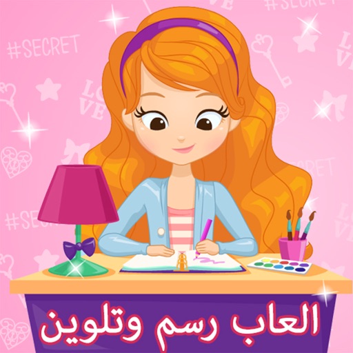 لعبة رسم وتلوين للاطفال الصغار iOS App