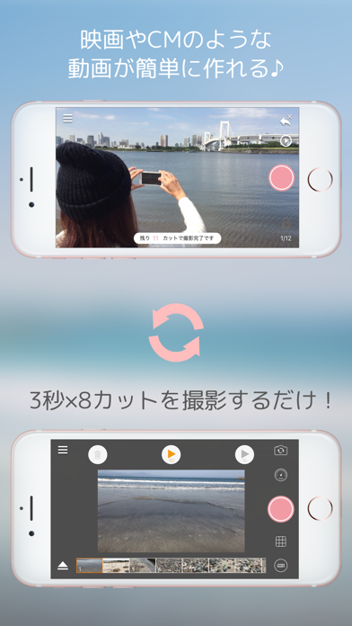 動画撮影は クリッカム Cmのようなショート動画 Iphoneアプリ Applion