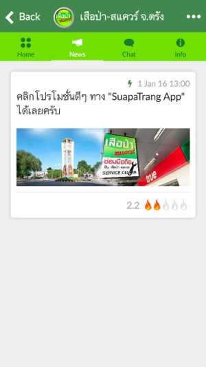 SuapaTrang(圖2)-速報App