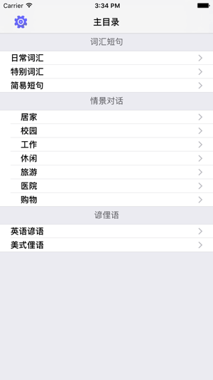 LearnEC(圖1)-速報App