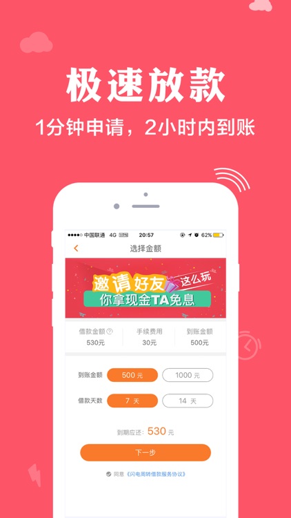 分期贷款 - 小额口子极速秒批下款！ screenshot-3