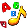 Азбука Песенки! Развивающие игры для детей малышей - iPadアプリ