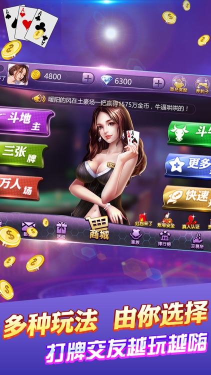 全民斗牛-全民斗牛牛地主棋牌ol