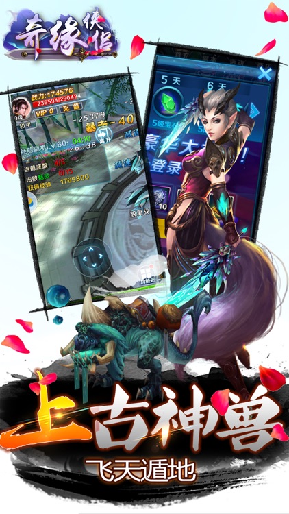 侠侣奇缘-魔神国战争夺天地至尊 screenshot-3