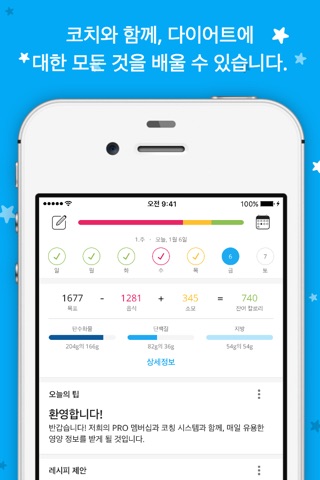 YAZIO Fasting & Food Tracker screenshot 2