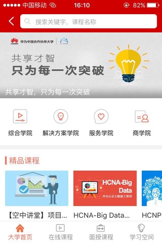 Huawei Partner screenshot 2
