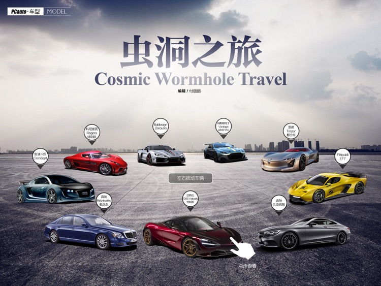 PCauto汽车杂志