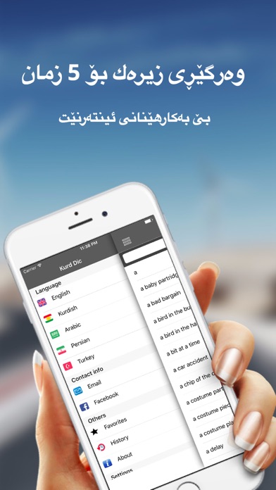 How to cancel & delete Kurd Dictionary from iphone & ipad 2