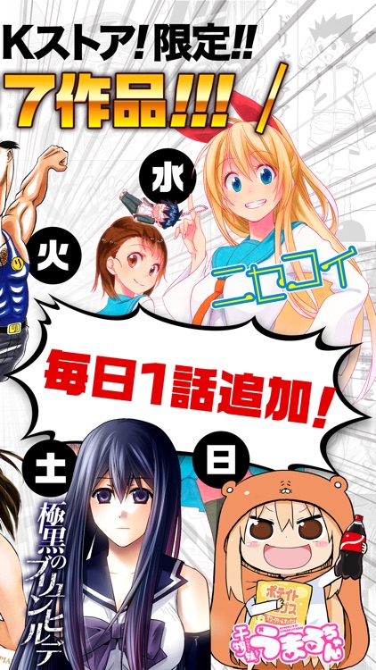 ジャンプBOOKストア! マンガ全巻1話試し読み!! screenshot-4