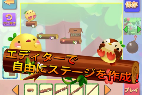 Piyokoro screenshot 4