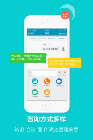 医宝医生 screenshot 3