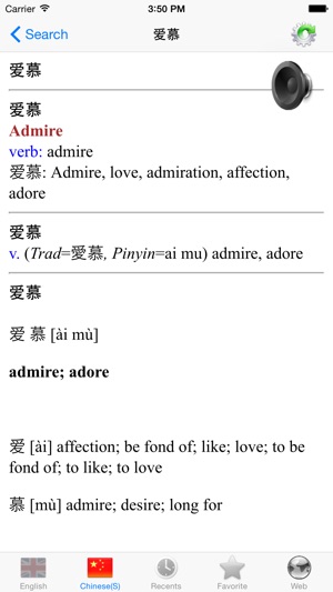 Chinese - English dictionary full pronunciation(圖3)-速報App