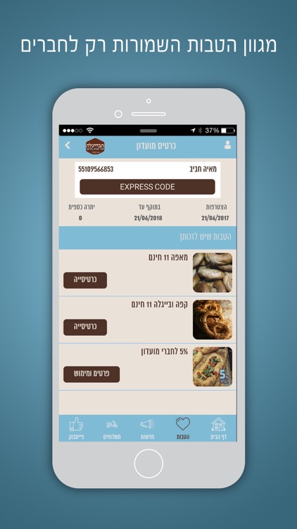 Saba Marko, סבא מרקו