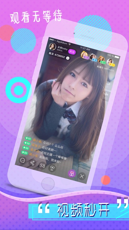 制服直播-深夜真人视频直播秀场