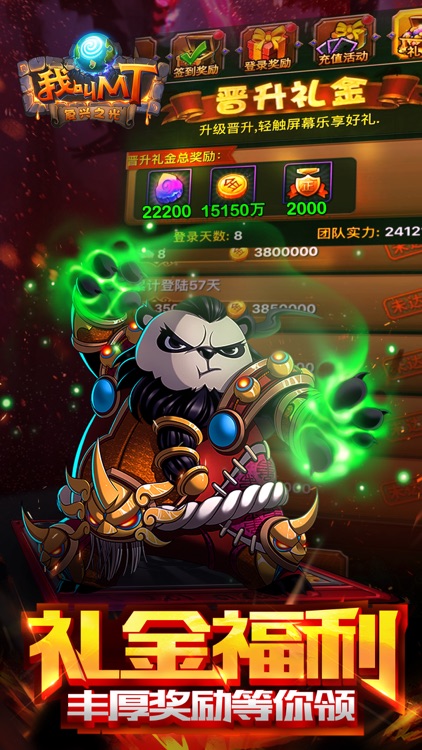 我叫MT Online -复兴之光 screenshot-4
